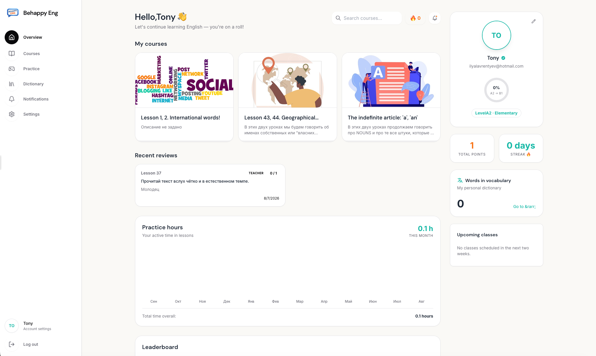 BeHappy LMS interface screenshot 1