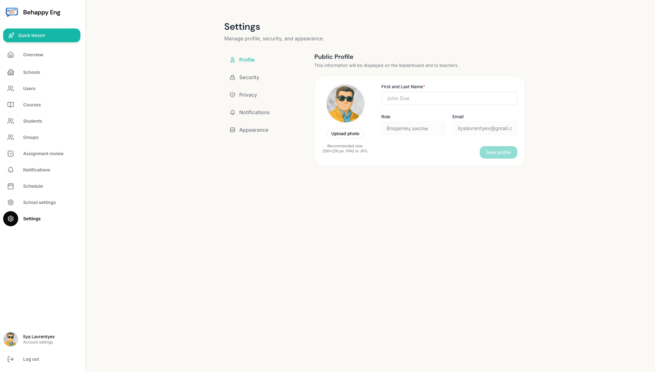 BeHappy LMS interface screenshot 3