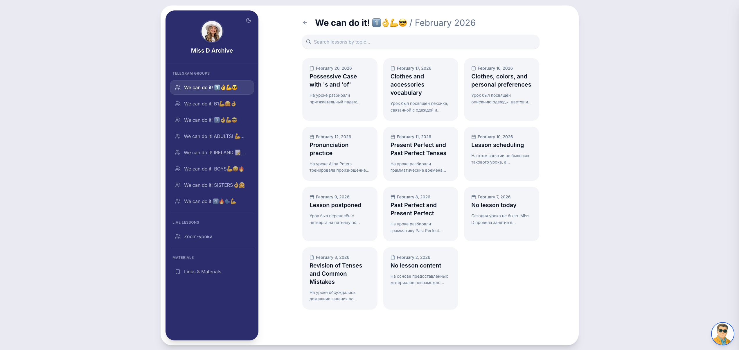 Work Archive interface screenshot 1